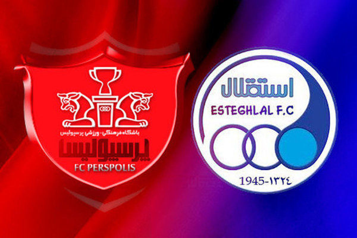 پرسپولیس واستقلال