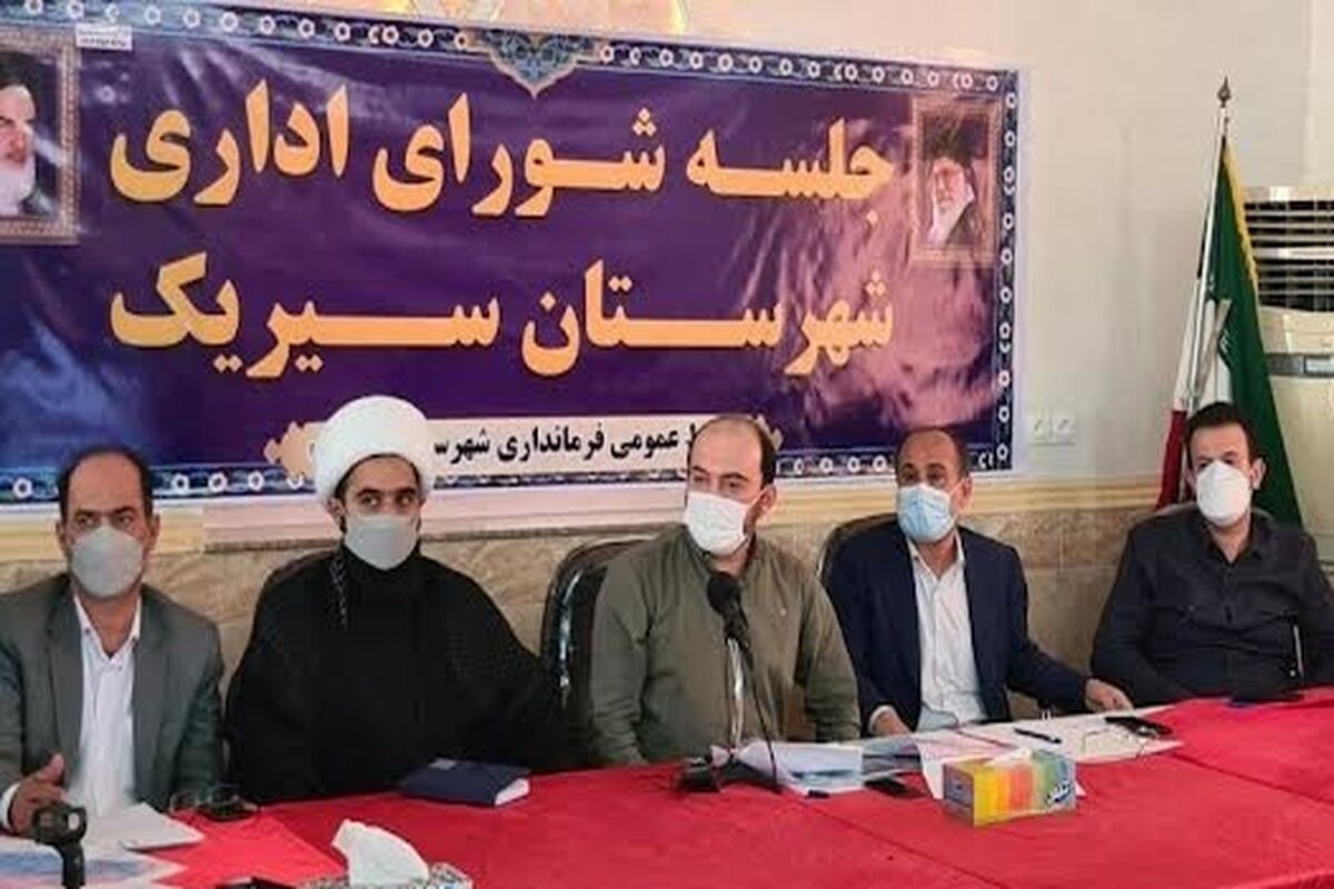 استانداری هرمزگان