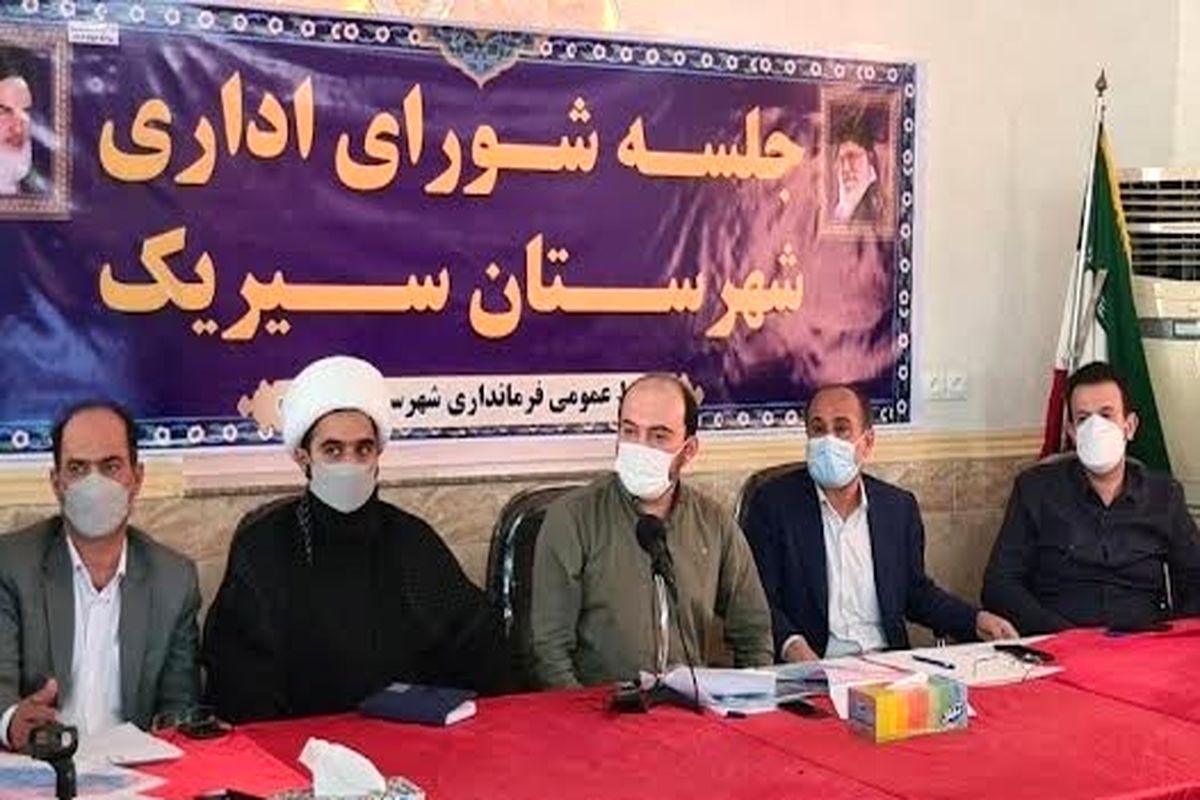 استانداری هرمزگان