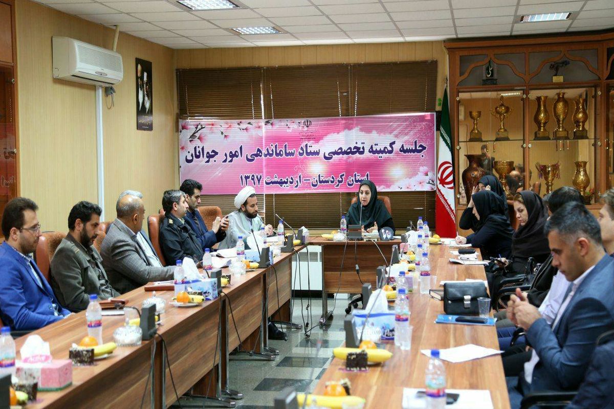 ستاد جوانان