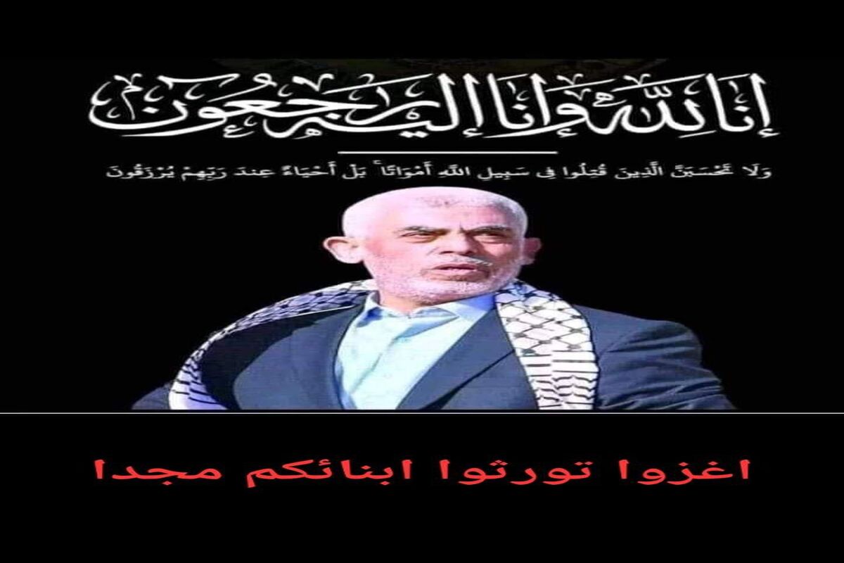 یحیی سنوار