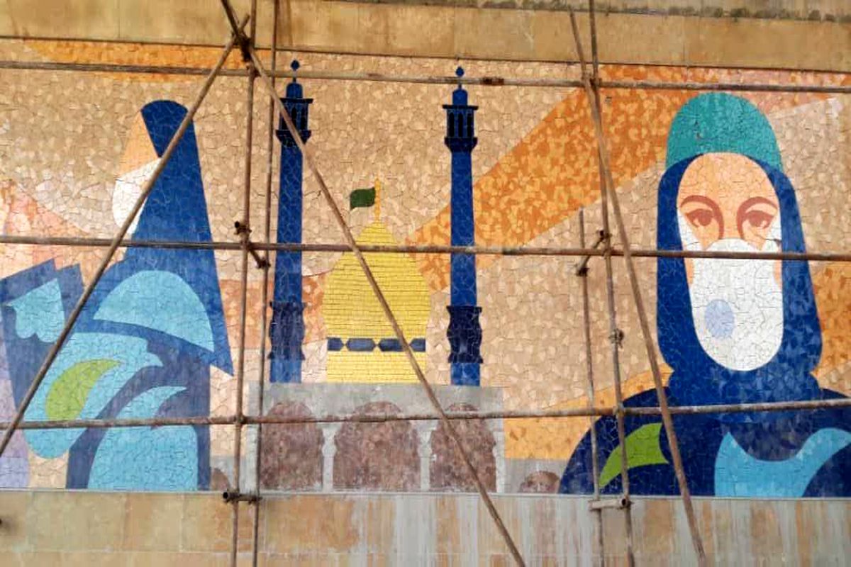  دیوارنگاره مدافعان سلامت