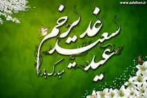برگزاری جشن غدیر در 12 بقعه ناحیه دو