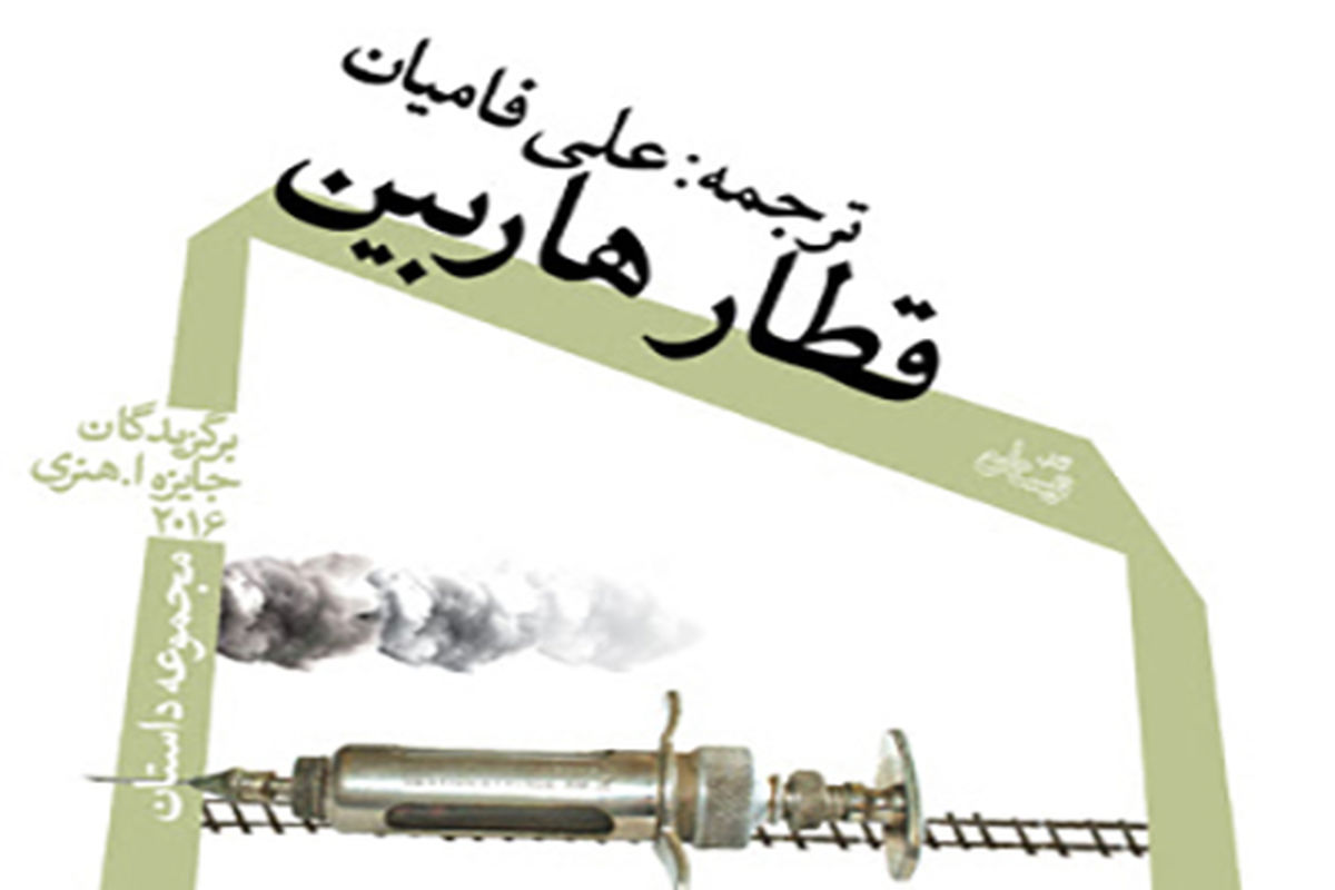 انتشارات کتاب نیستان