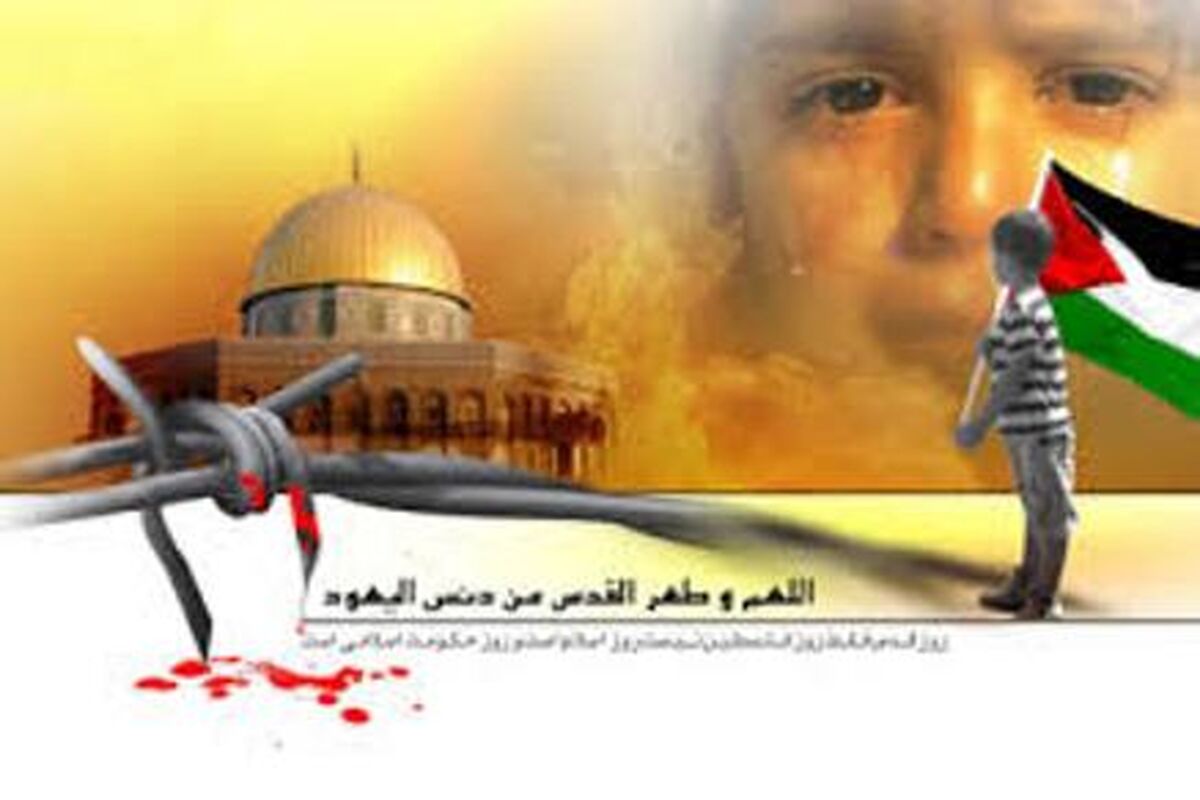 قدس