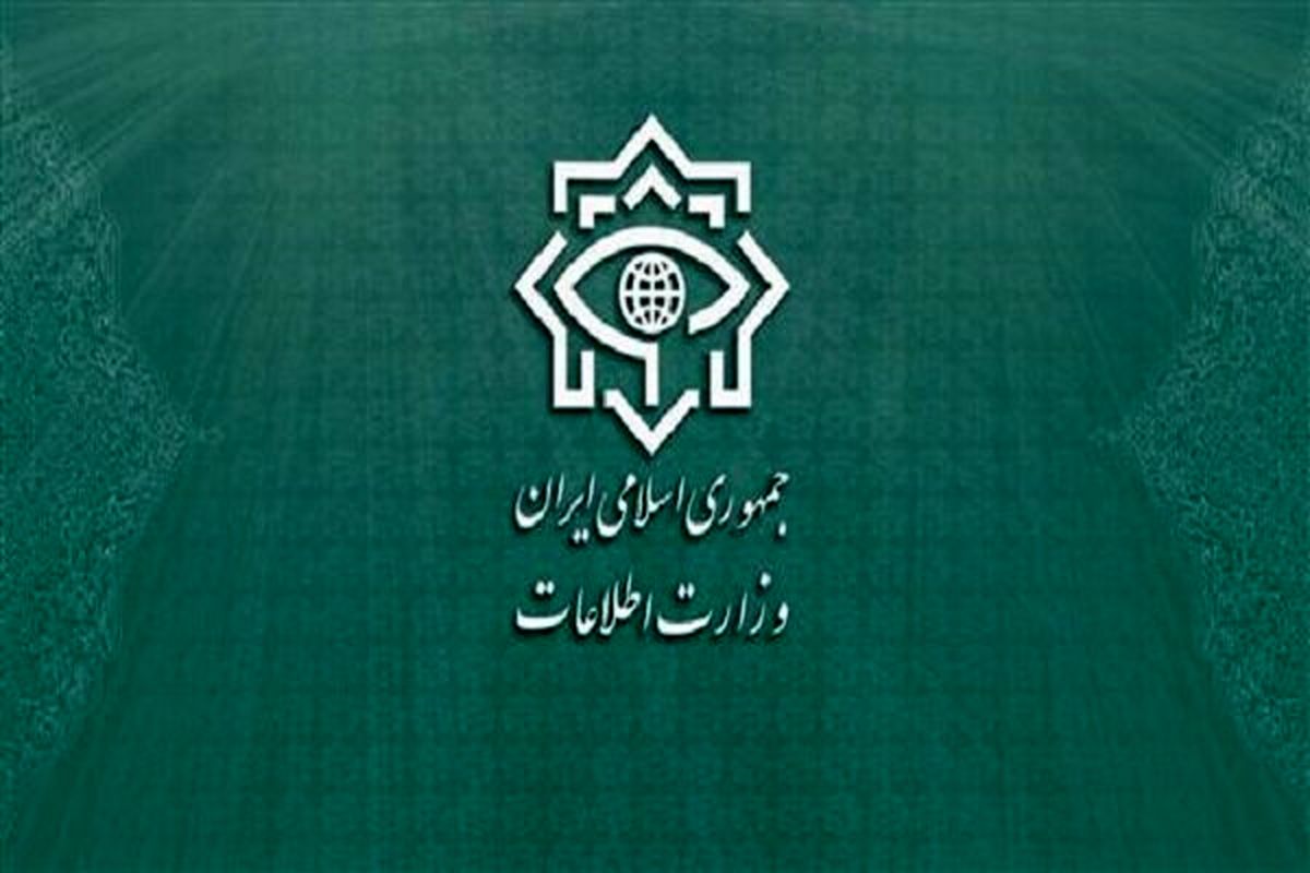 وزارت اطلاعات