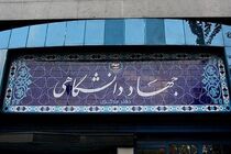 اسامی پذیرفته‌شدگان آزمون وزارت کشور در سایت hrtc.ir اعلام شد