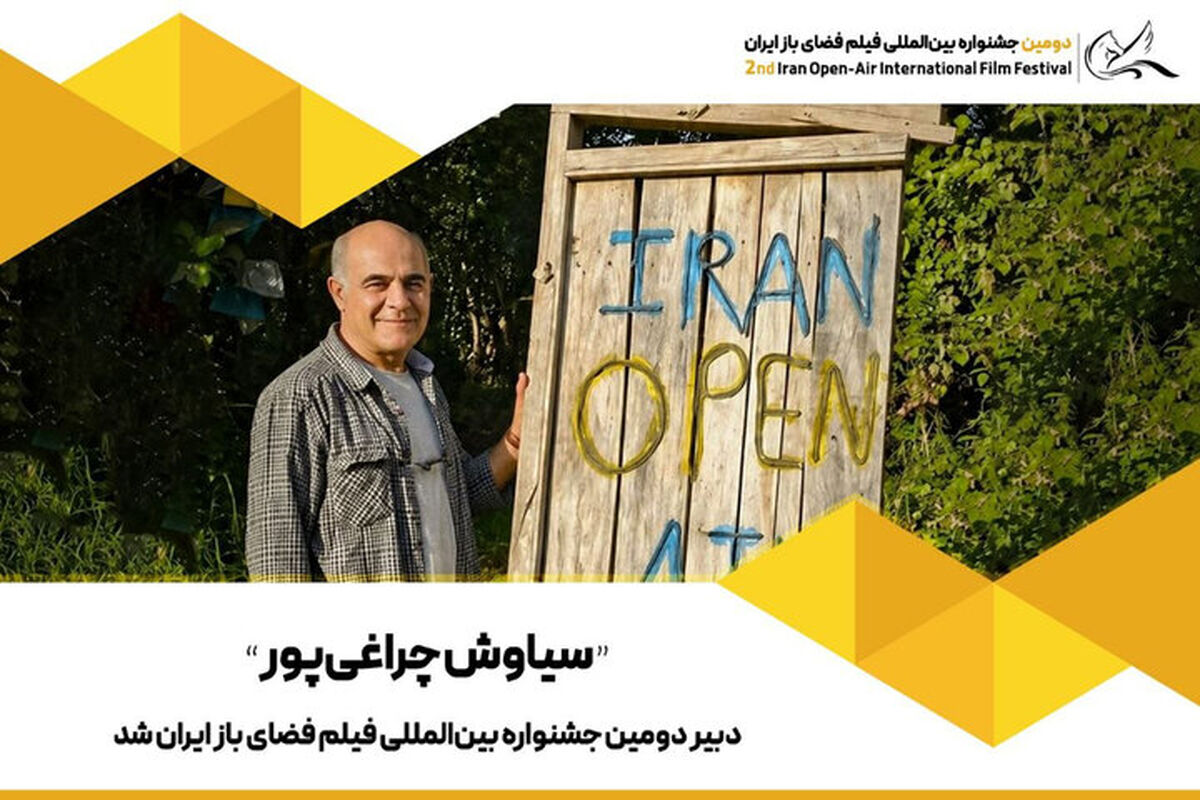 سیاوش چراغی‌پور