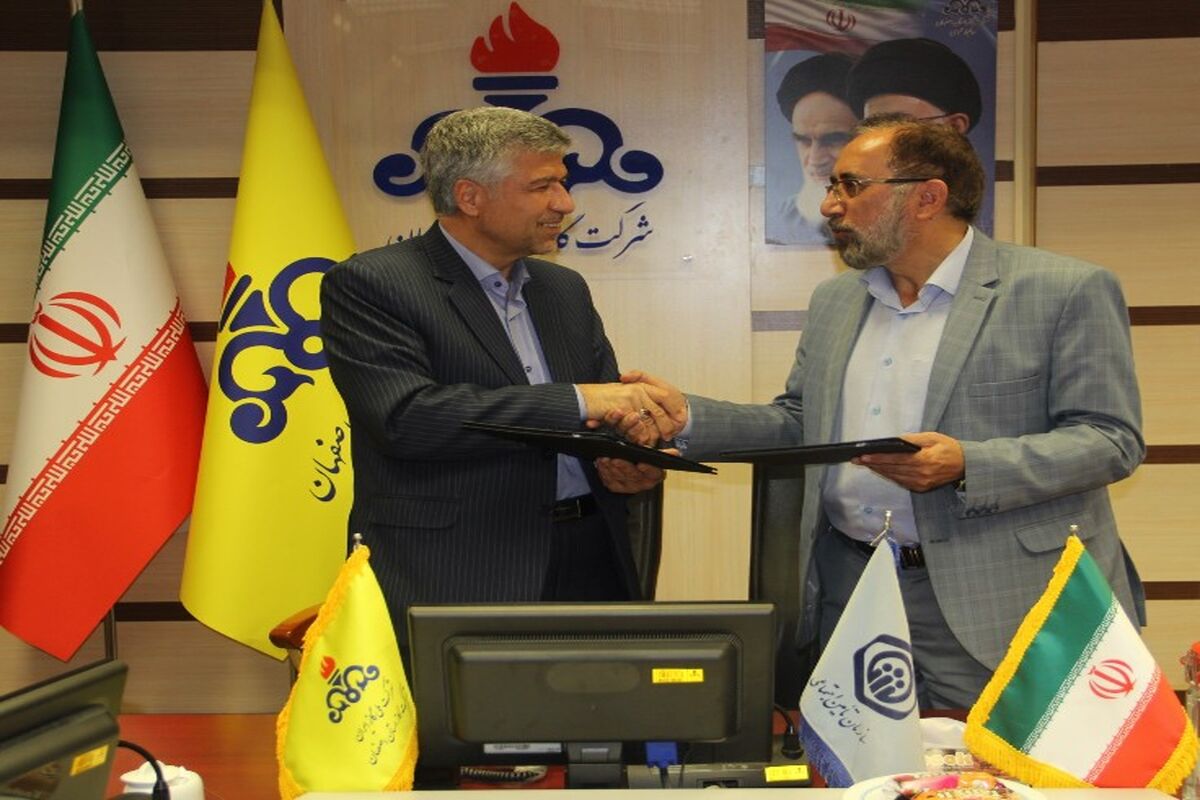 شرکت گاز اصفهان