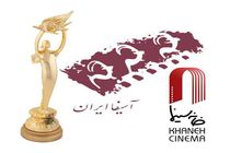آثار منتخب انیمیشن هجدهمین جشن سینمای ایران اعلام شد