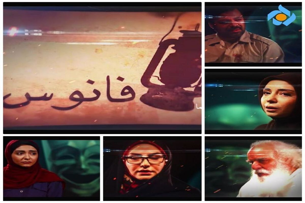 فانوس