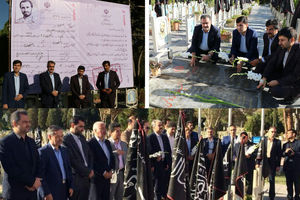 آئین غبار روبی و عطر افشانی گلستان شهداء اصفهان برگزار شد