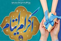 بیش از ۵ میلیارد تومان کمک حامیان به ایتام و محسنین چالوس پرداخت شد