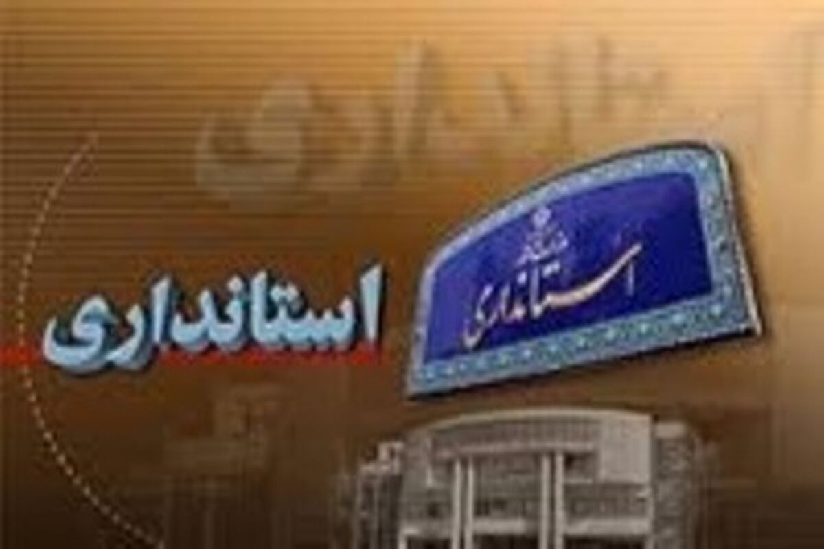اصفهان- استانداری 2