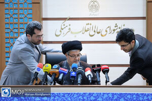 نشست خبری دبیر شورای عالی انقلاب فرهنگی