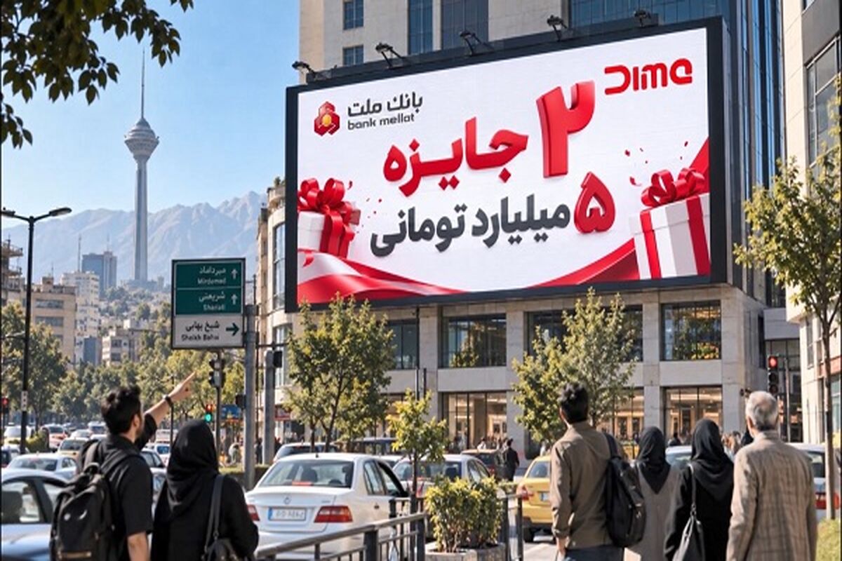 بانک ملت