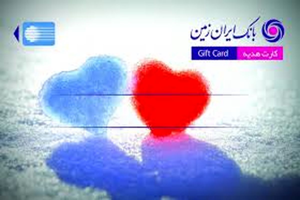 ایران زمین