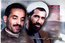 شهیدان رجایی و باهنر مظهر مدیریت انقلابی و مردمی هستند 