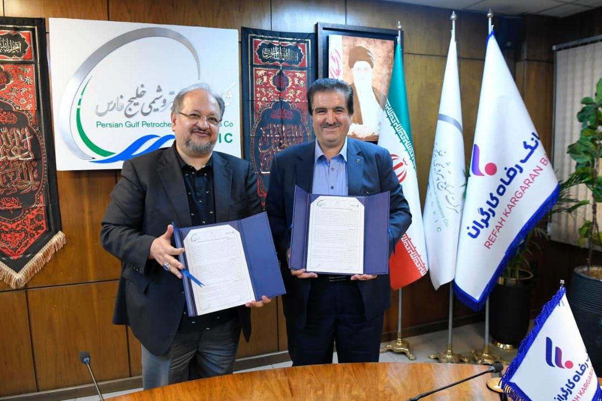 بانک رفاه کارگران