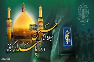 شورای هماهنگی تبلیغات اسلامی به مناسبت میلاد اباعبدالله الحسین (ع) و روز پاسدار بیانیه داد