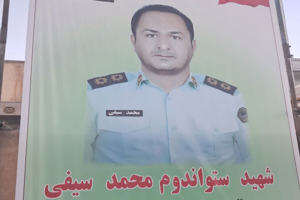 شهید سیفی