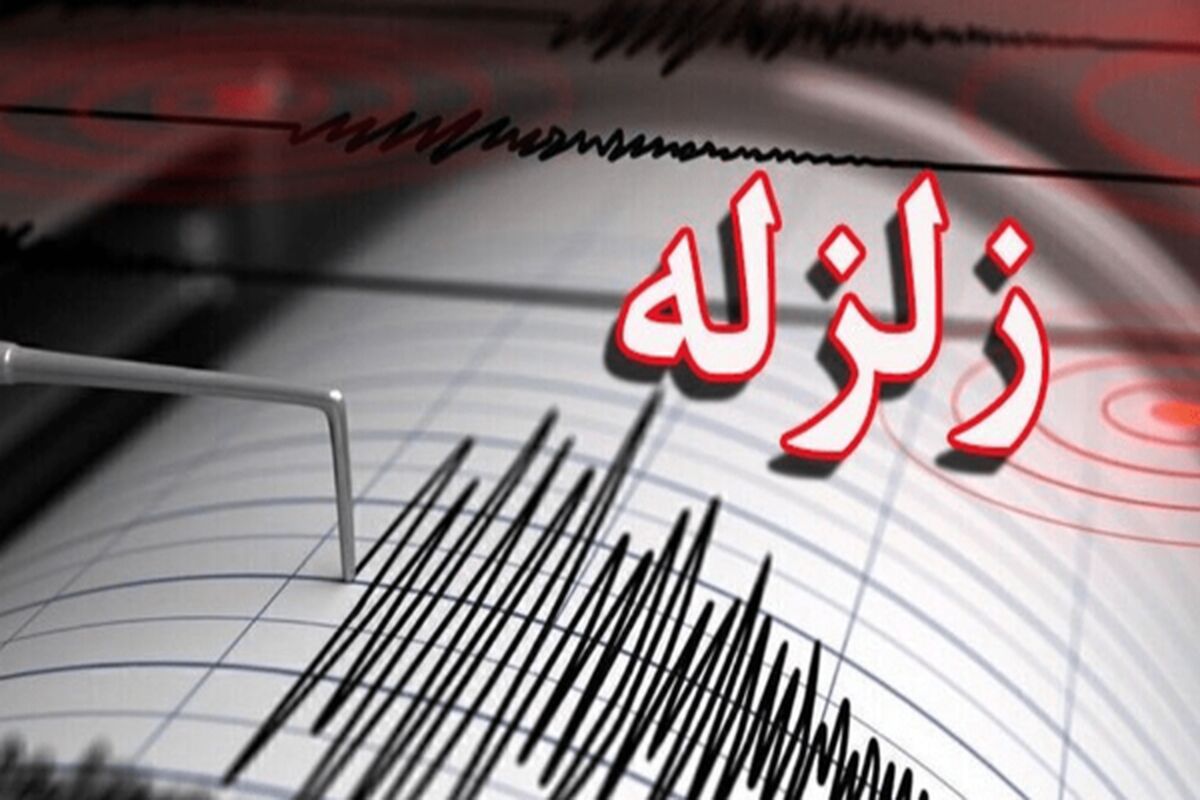 زلزله