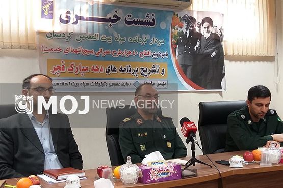 برگزاری 2400 ویژه برنامه درایام الله دهه مبارک فجر در کردستان