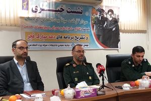 برگزاری 2400 ویژه برنامه درایام الله دهه مبارک فجر در کردستان