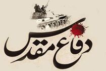 صندوق حمایت از هنرمندان دفاع مقدس تا پایان سال تشکیل می‌شود