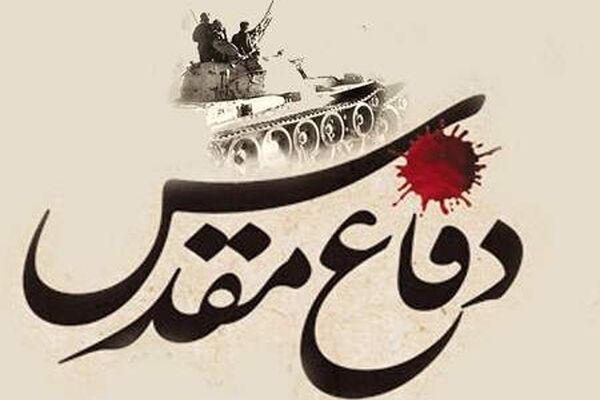 صندوق حمایت از هنرمندان دفاع مقدس تا پایان سال تشکیل می‌شود