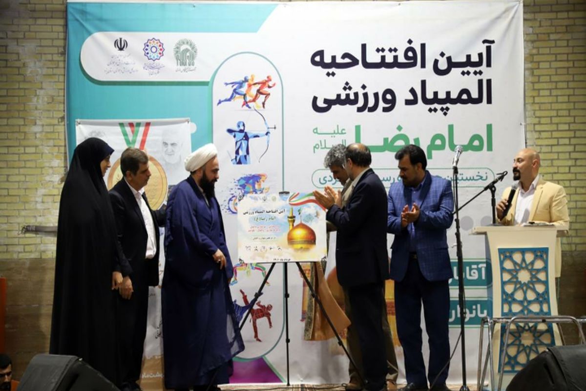 المپیاد ورزشی