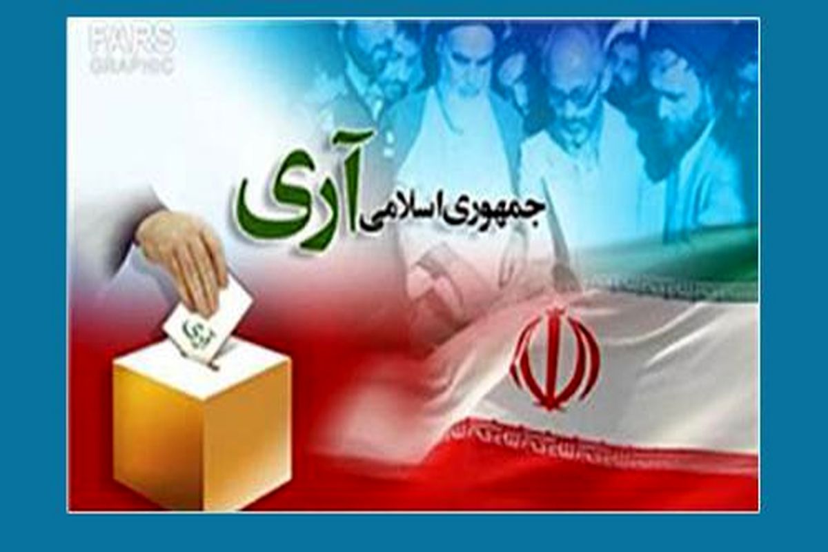 شورای هماهنگی تبلیغات اسلامی