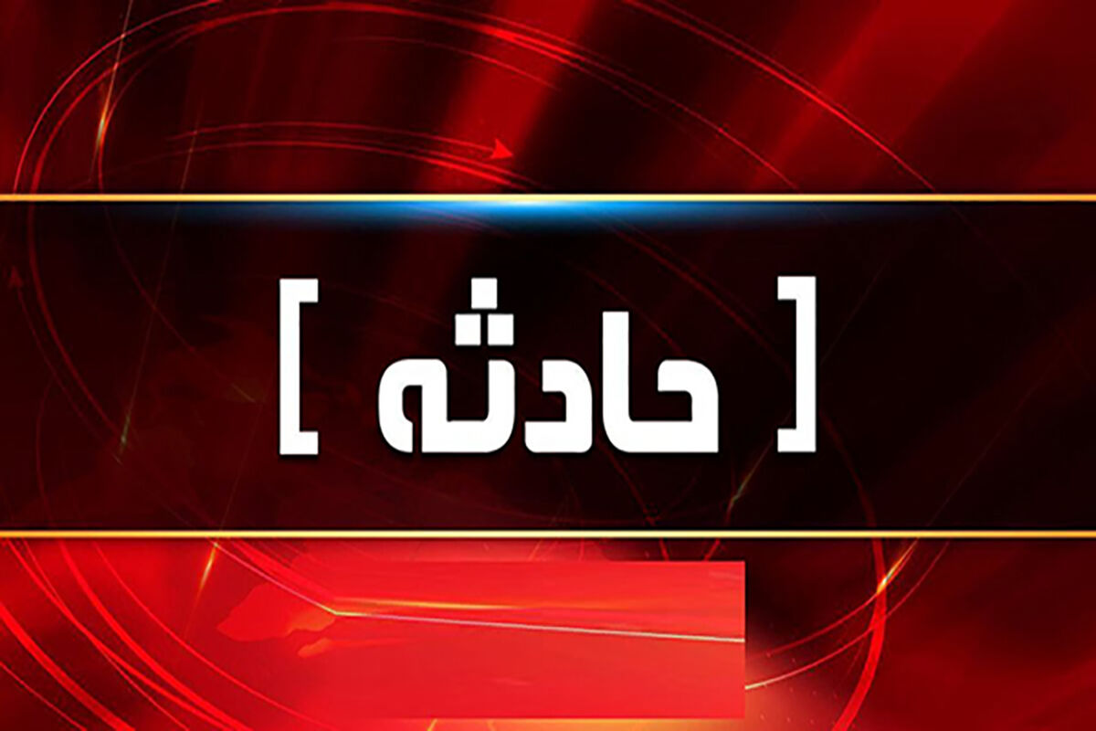  انفجار به علت  نشت گاز