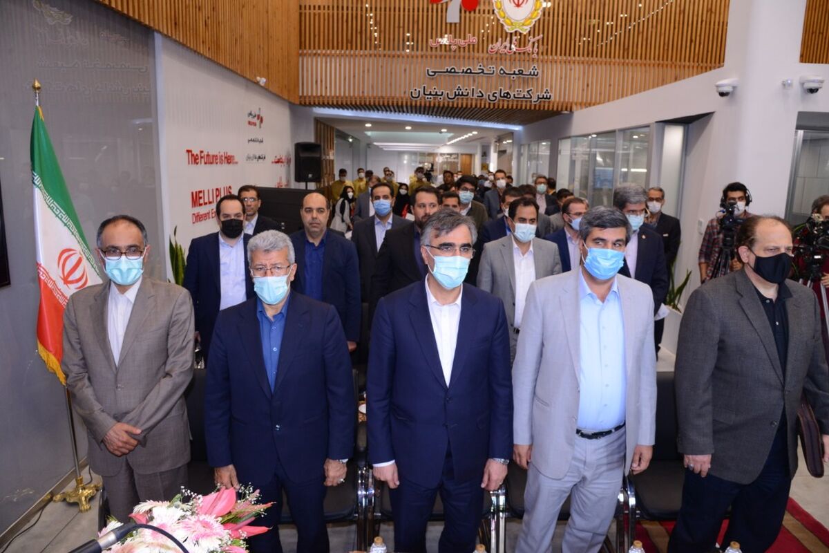 بانک ملی ایران