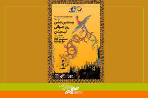 سینما فرهنگ میزبان ۱۱ انیمیشن کوتاه و یک مستند بلند می شود