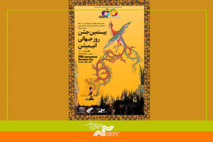 سینما فرهنگ میزبان ۱۱ انیمیشن کوتاه و یک مستند بلند می شود