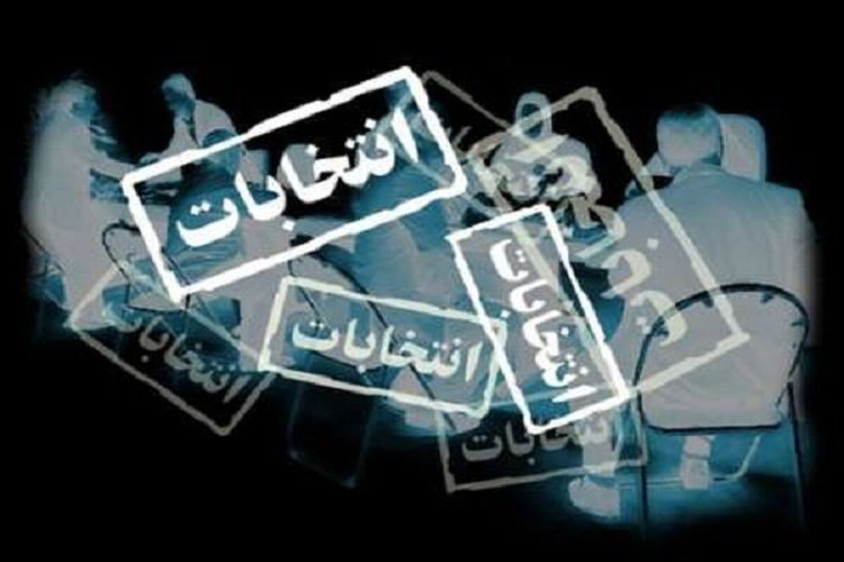 انتخابات