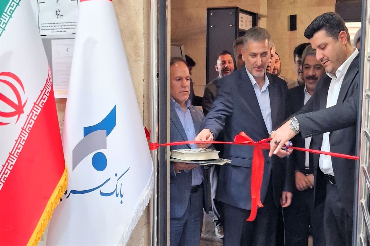 بانک سرمایه