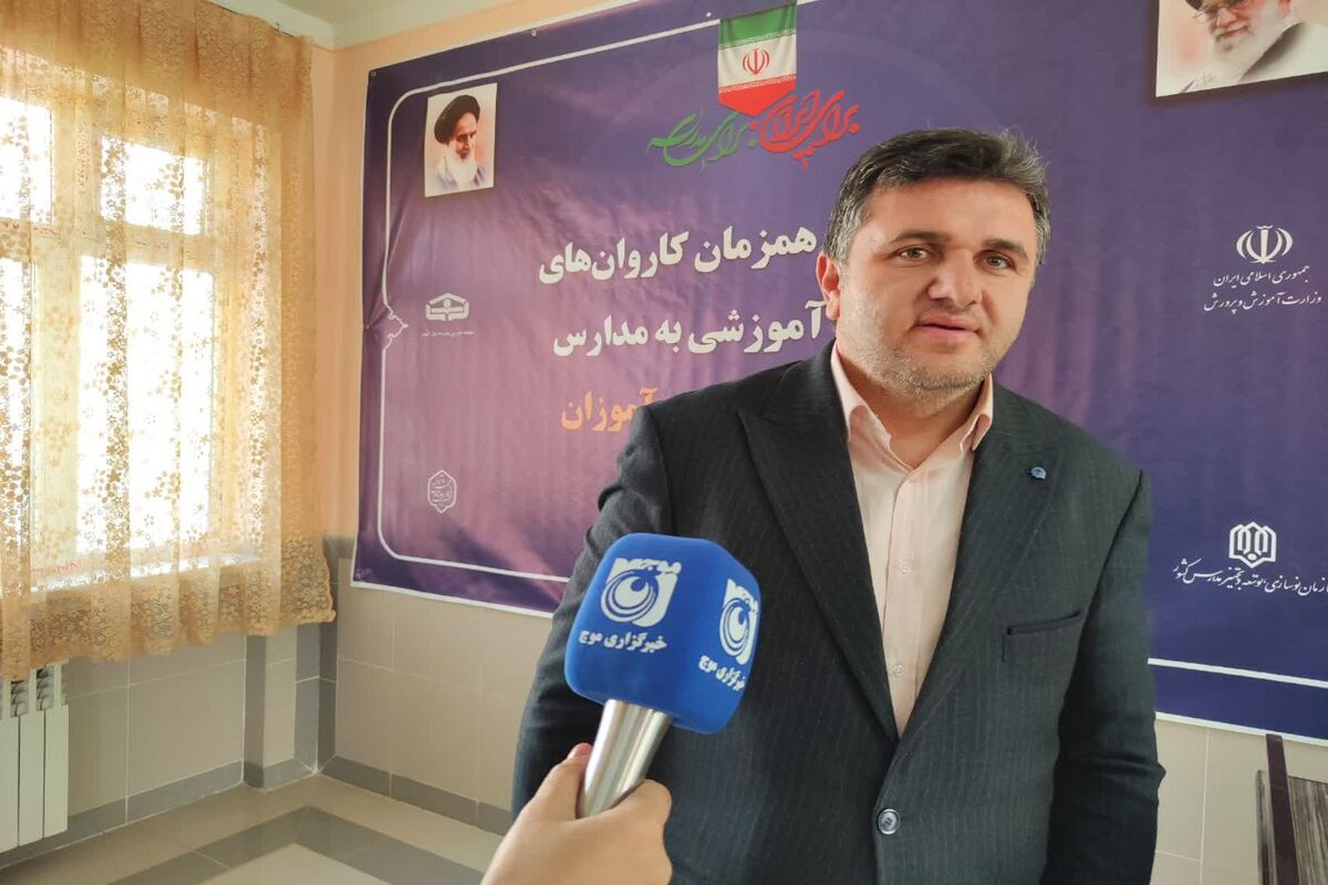 مدیرکل نوسازی مدارس استان اردبیل