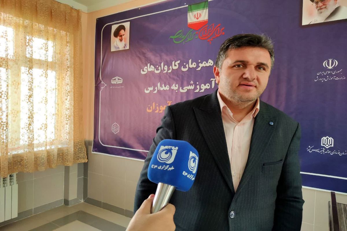 مدیرکل نوسازی مدارس استان اردبیل