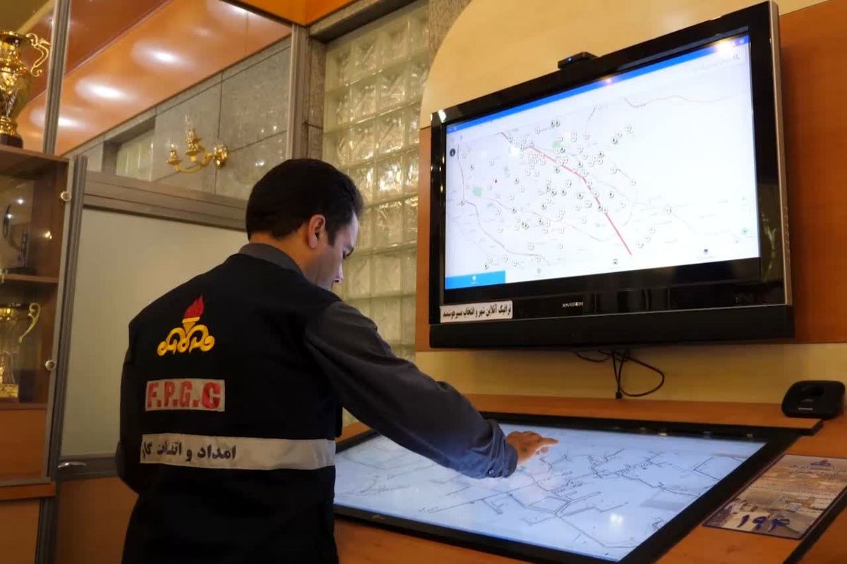 شرکت گاز استان فارس 