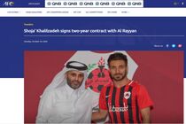 واکنش AFC به خبر پیوستن شجاع خلیل زاده به باشگاه الریان 