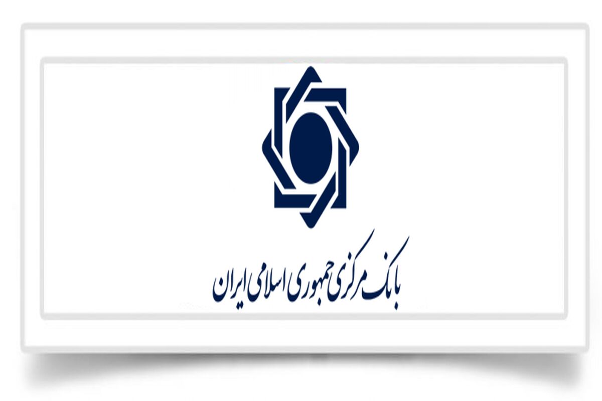 بانک مرکزی