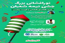 فعال شدن طرح شهید ابراهیم رشید در اپلیکیشن مسجدی‌ها 