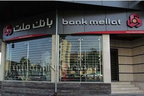 فعالیت شعب منتخب و کشیک بانک ملت برای فروش ارز اربعین در روز جمعه 9 مرداد 1405
