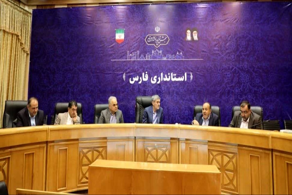 استانداری فارس 