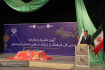 مدیرکل جدید اداره فرهنگ و ارشاد اسلامی استان کردستان معرفی شد