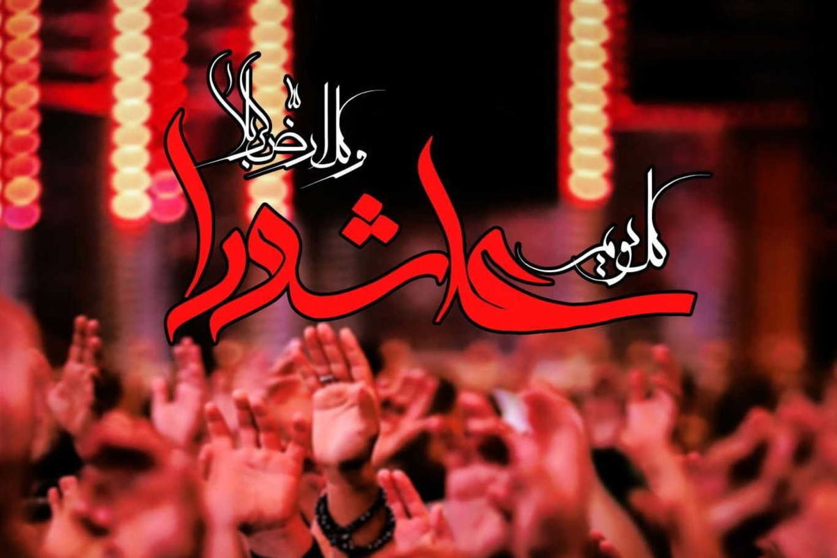 تاسوعا و عاشورای حسینی