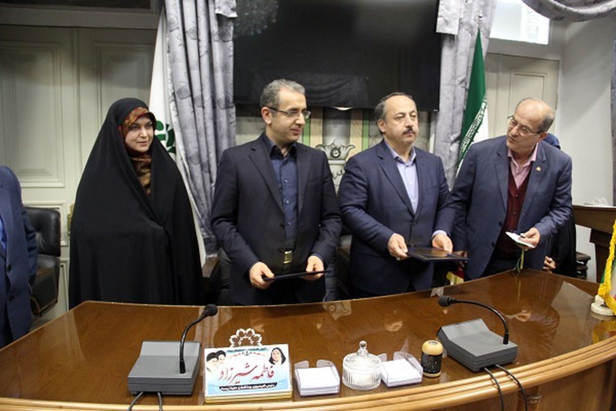 تفاهم نامه شهرداری و دانشگاه علوم پزشکی