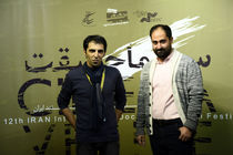 گفتگو با تهیه‌کننده و کارگردان بهترین فیلم جشنواره سینماحقیقت